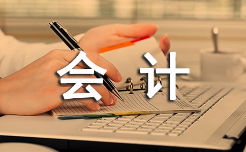 考完初级会计后多久可以报考会计中级职称？