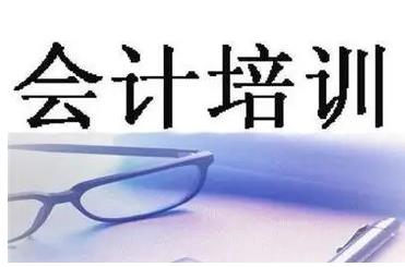 会计培训学校