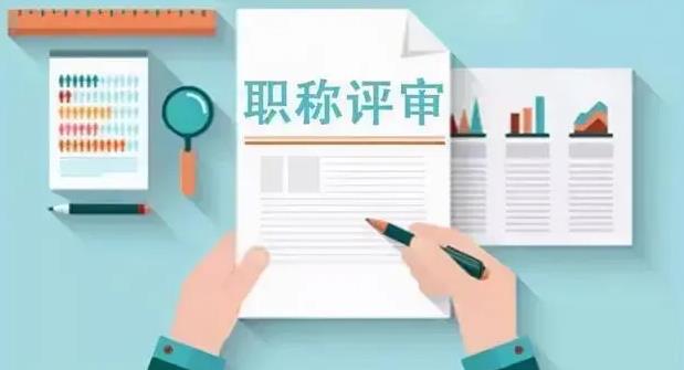 高级工程师
