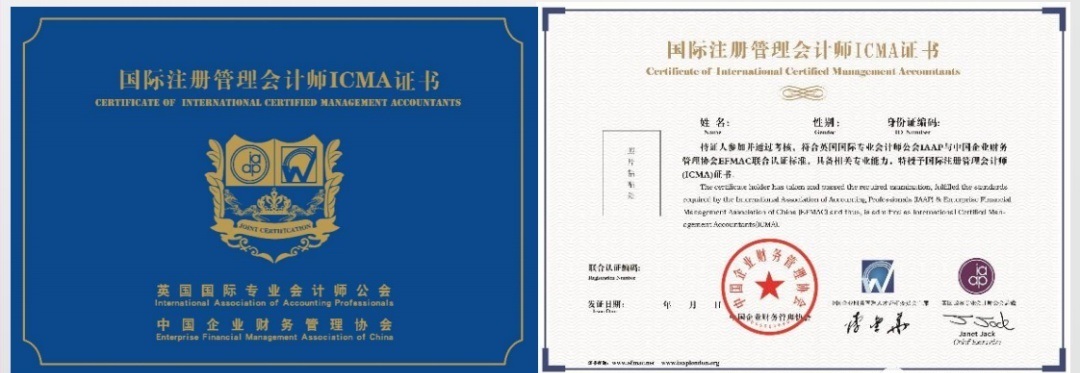 国际注册管理会计师ICMA+160英镑（注册会员费）.jpg