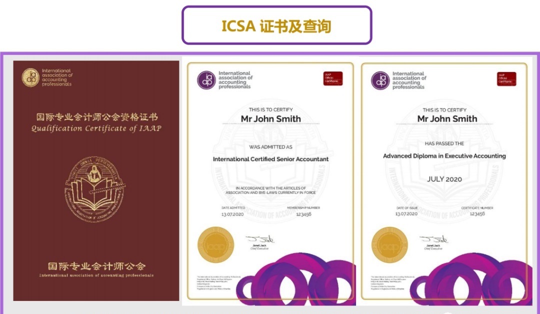 国际注册资深会计师ICSA+160英镑（注册会员费）.jpg