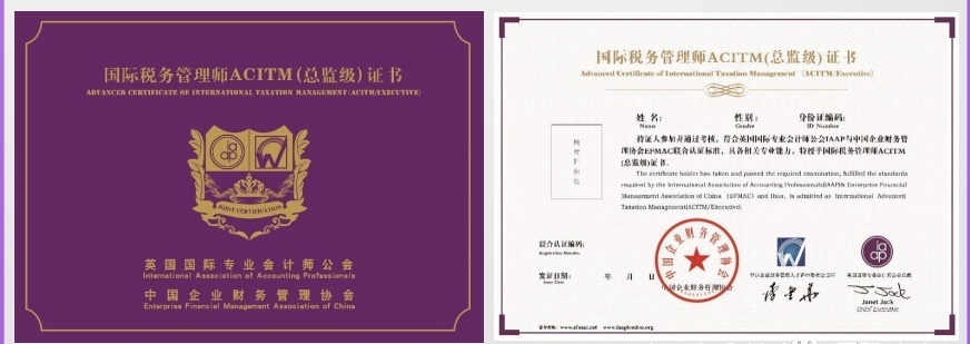 国际税务管理师（总监级）ACITM+60英镑（注册会员费）.jpg