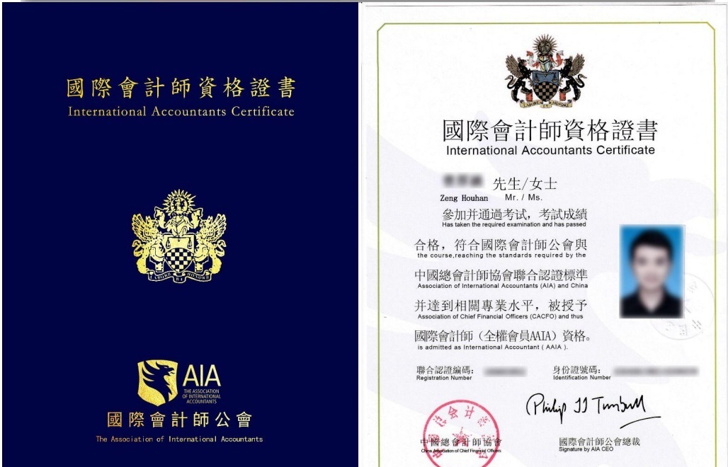 国际注册会计师AAIA+395英镑（注册会员费）.jpg