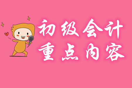 初级会计培训课程学习.jpg