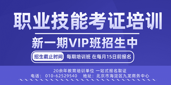 职业技能考证培训招生中.png