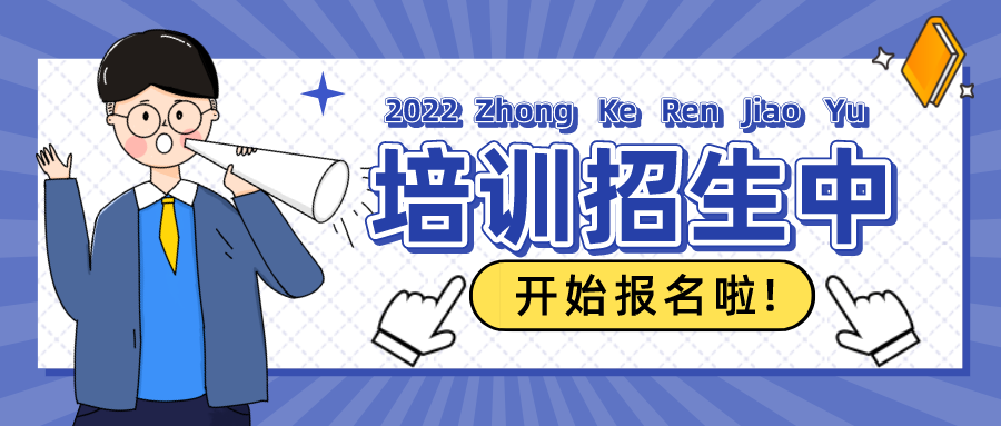 卡通插画暑假补习班招生公众号封面首图_公众号封面首图_2022-07-11 14_22_12.png