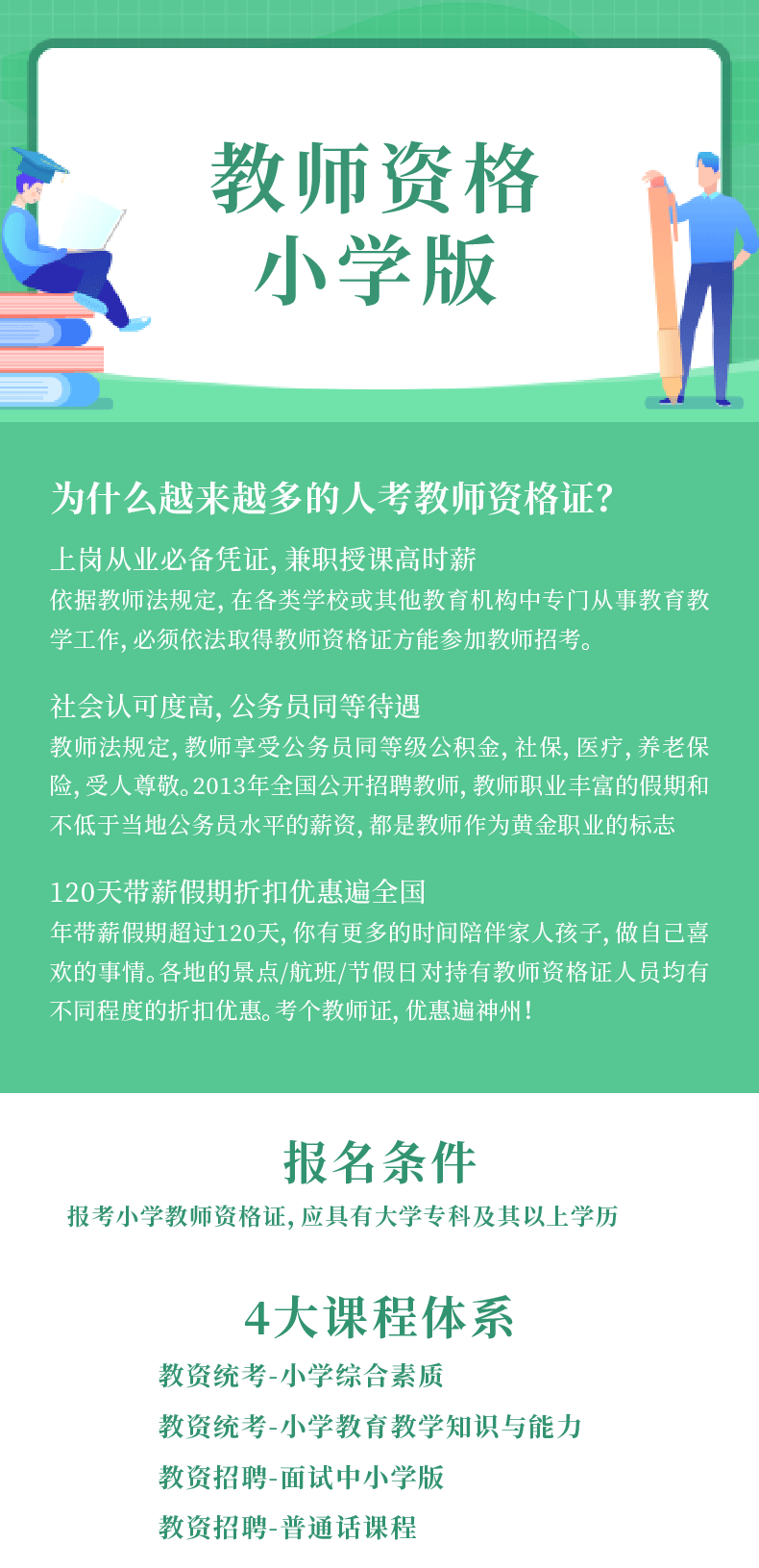 1626770246836_幼儿园详情页-02_01.png
