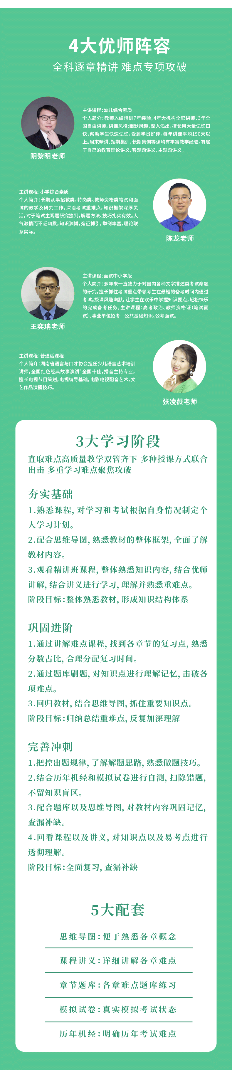 1626770246836_幼儿园详情页-02_02.png
