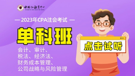 2023年税务师考试培训课程题库.jpeg