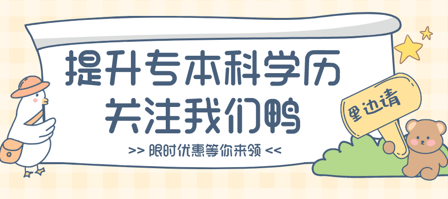 副本_手绘风可爱动物引导关注公众号封面首图__2023-04-18+11_26_35.png