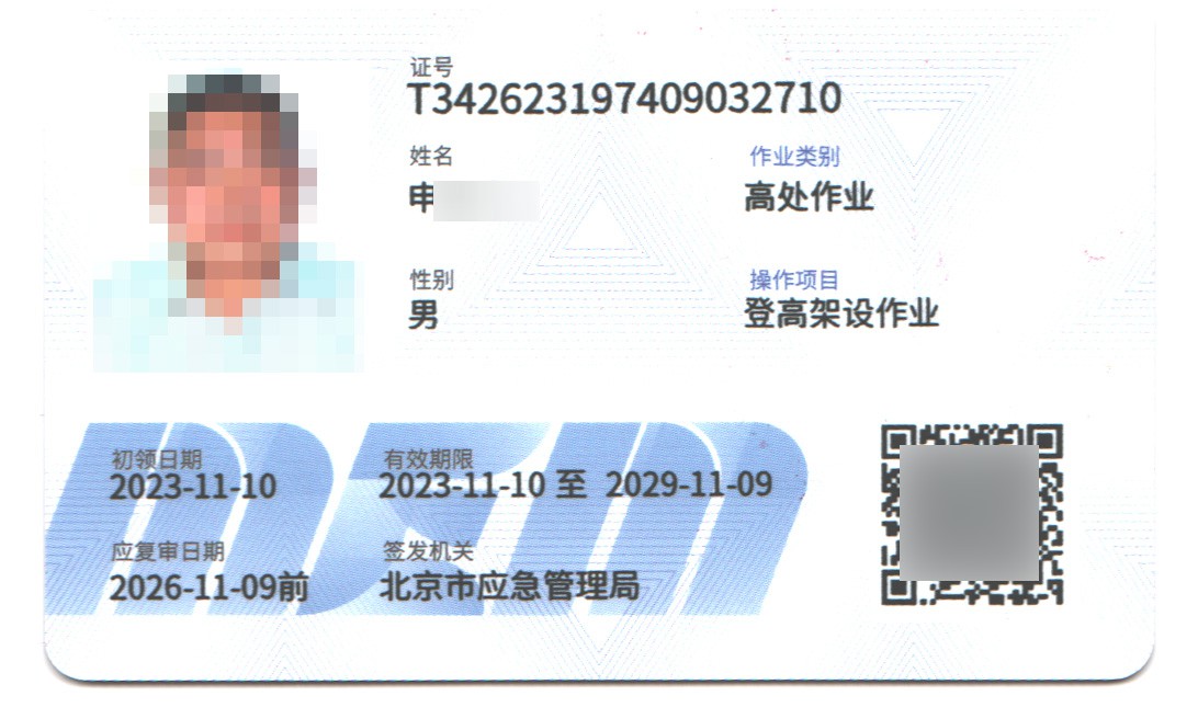 登高证.jpg