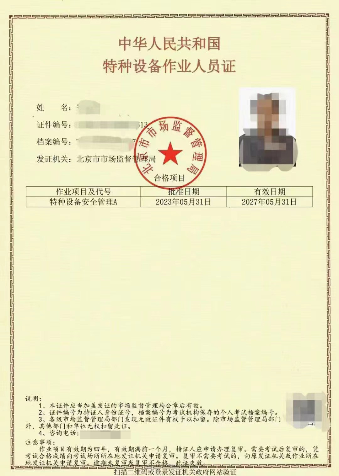 特A.jpg