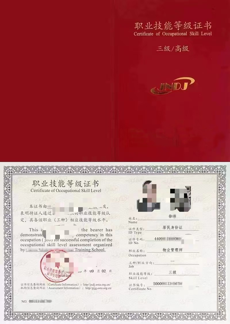 三级证书.jpg