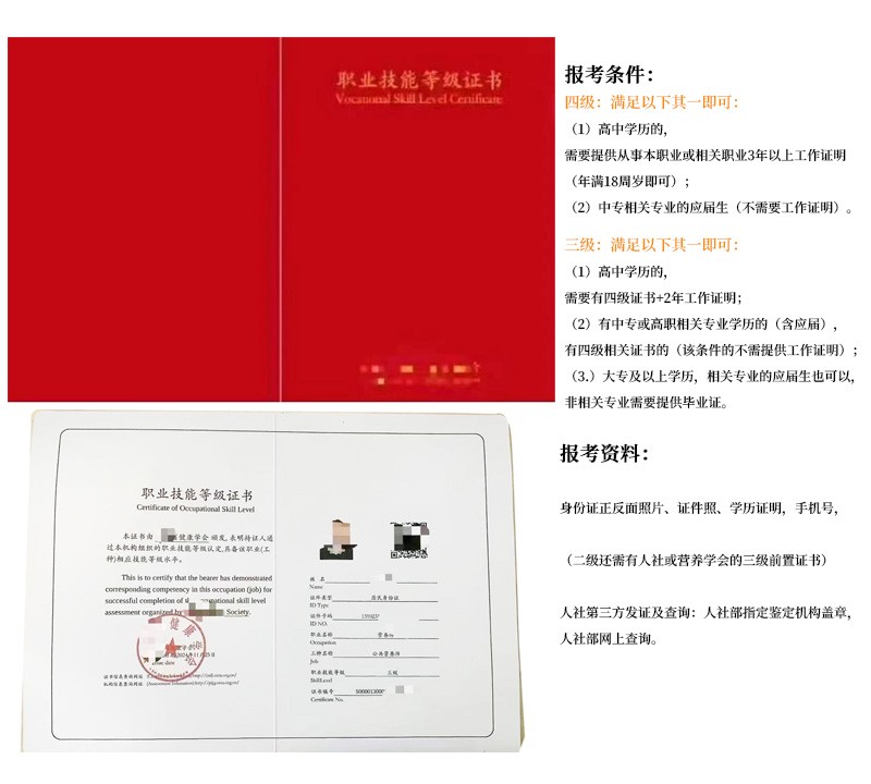 人社报名条件.jpg