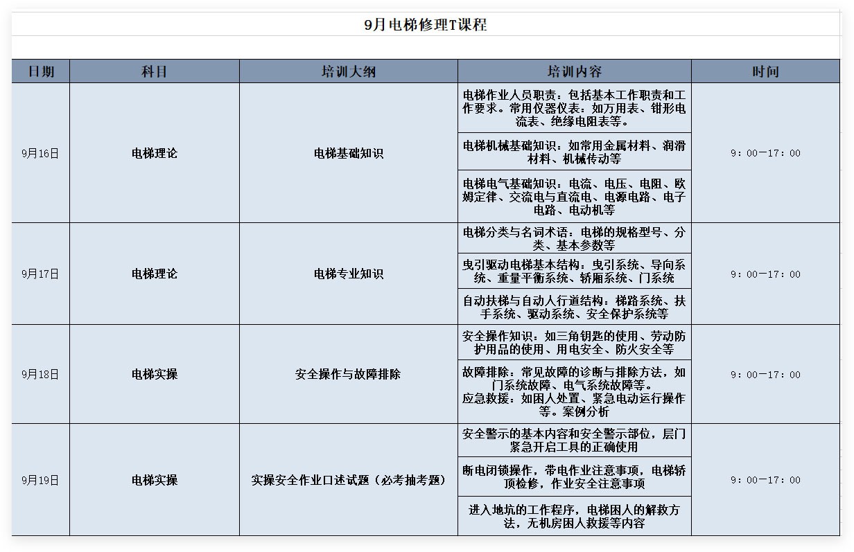 课表01.jpg