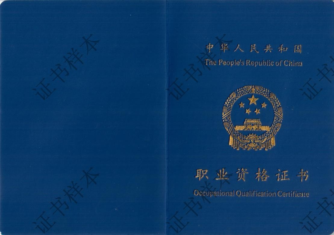 封底封一式样四级中级工.jpg