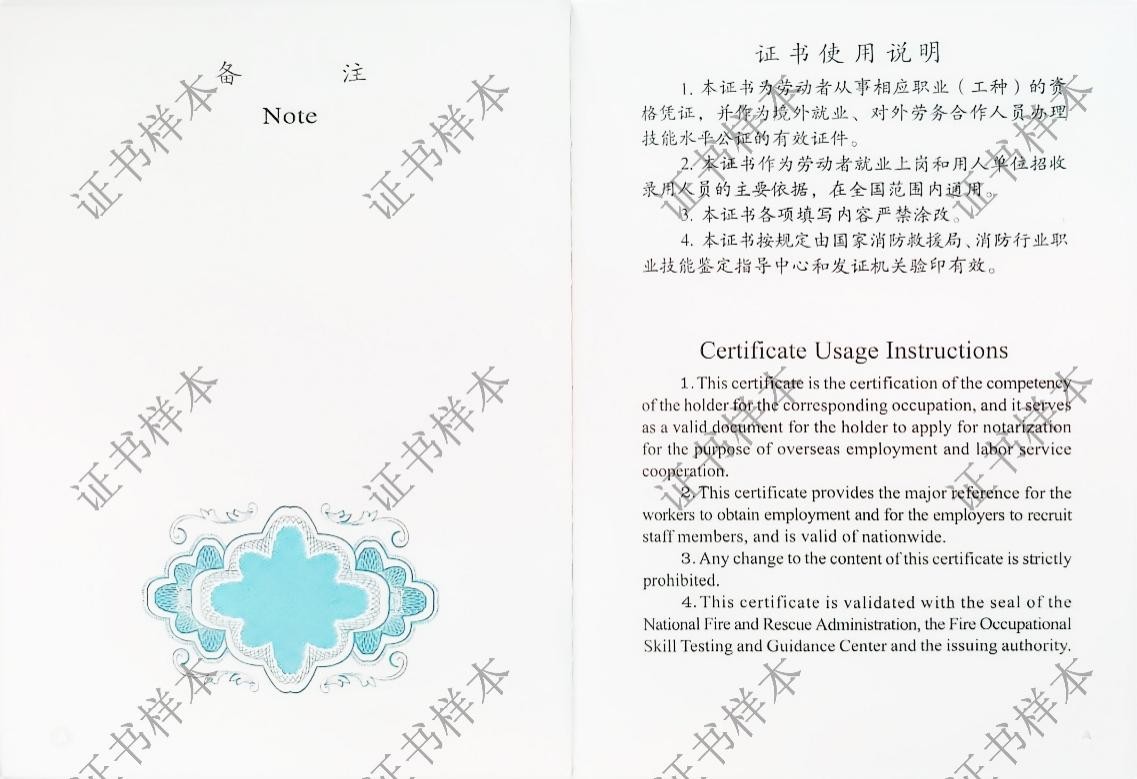 内四、封三式样（五级初级工、四级中级工）.jpg