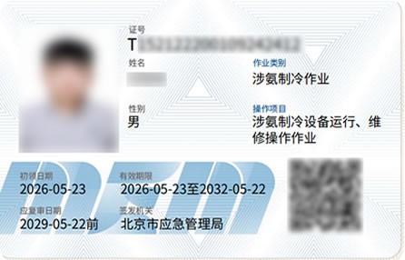 涉氨制冷.jpg
