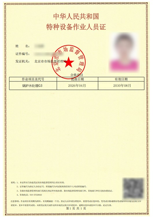 1787121324358802.jpg 水处理.jpg